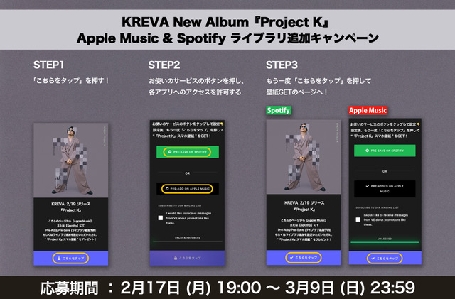 Kreava『project K』ライブラリ追加キャンペーン画像