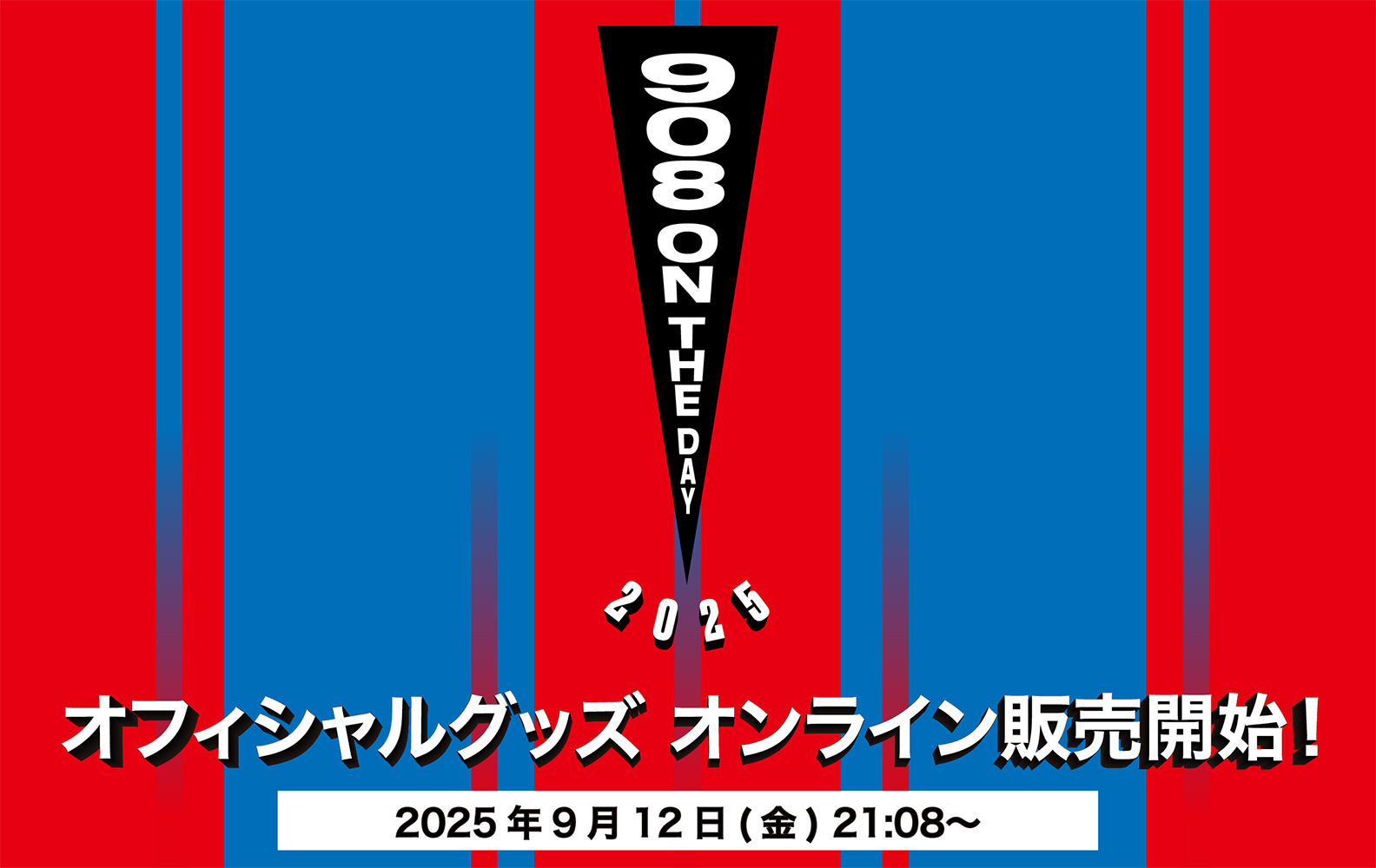 908ecバナーtyosei