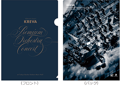 Re Orchestra Tokuten