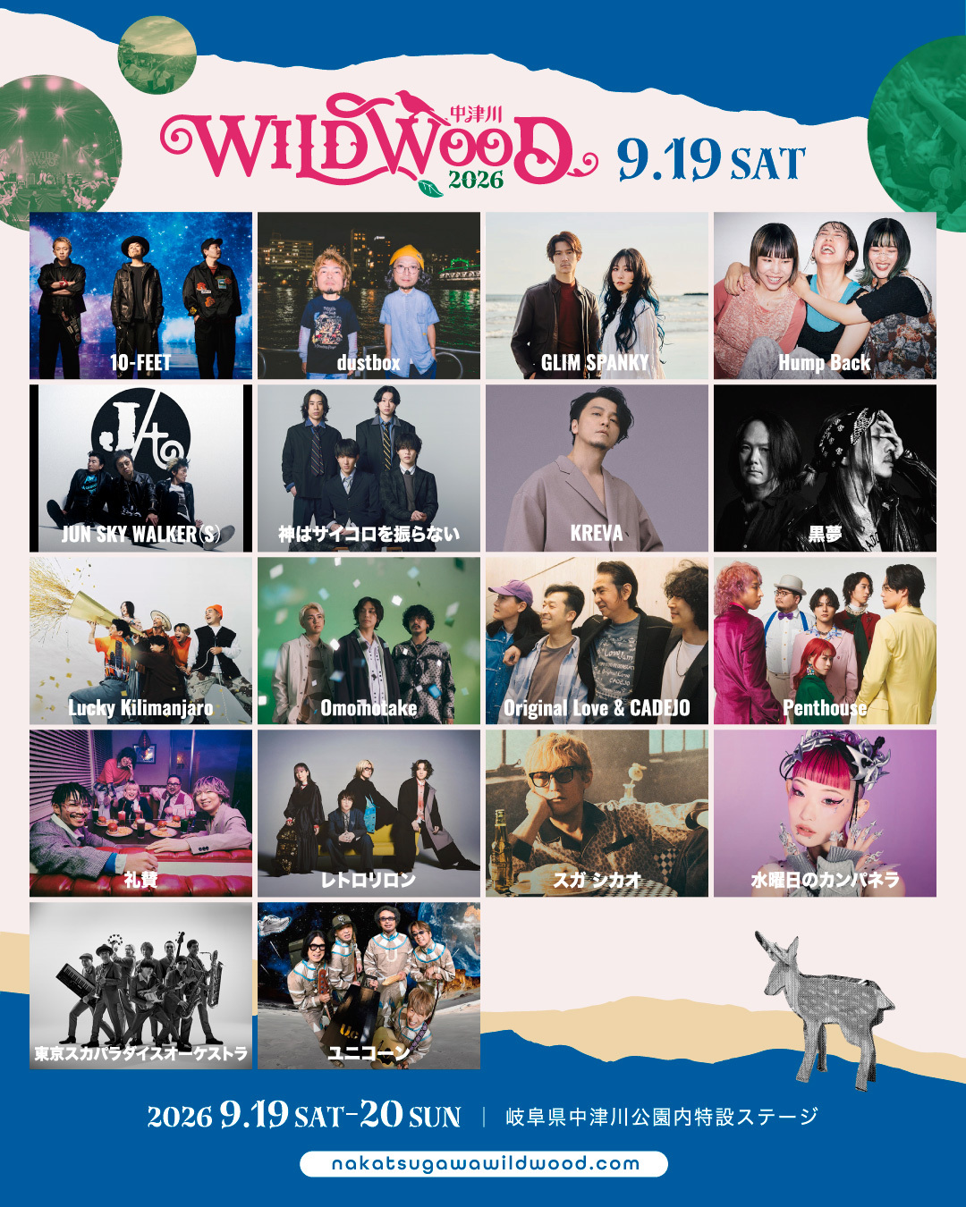 ★nww26 日割り All19