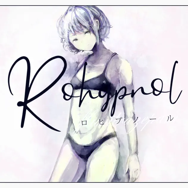 ロヒプノール