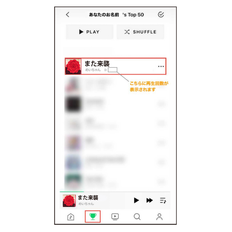 また来襲」配信リリース記念！LINE MUSIC再生キャンペーン |