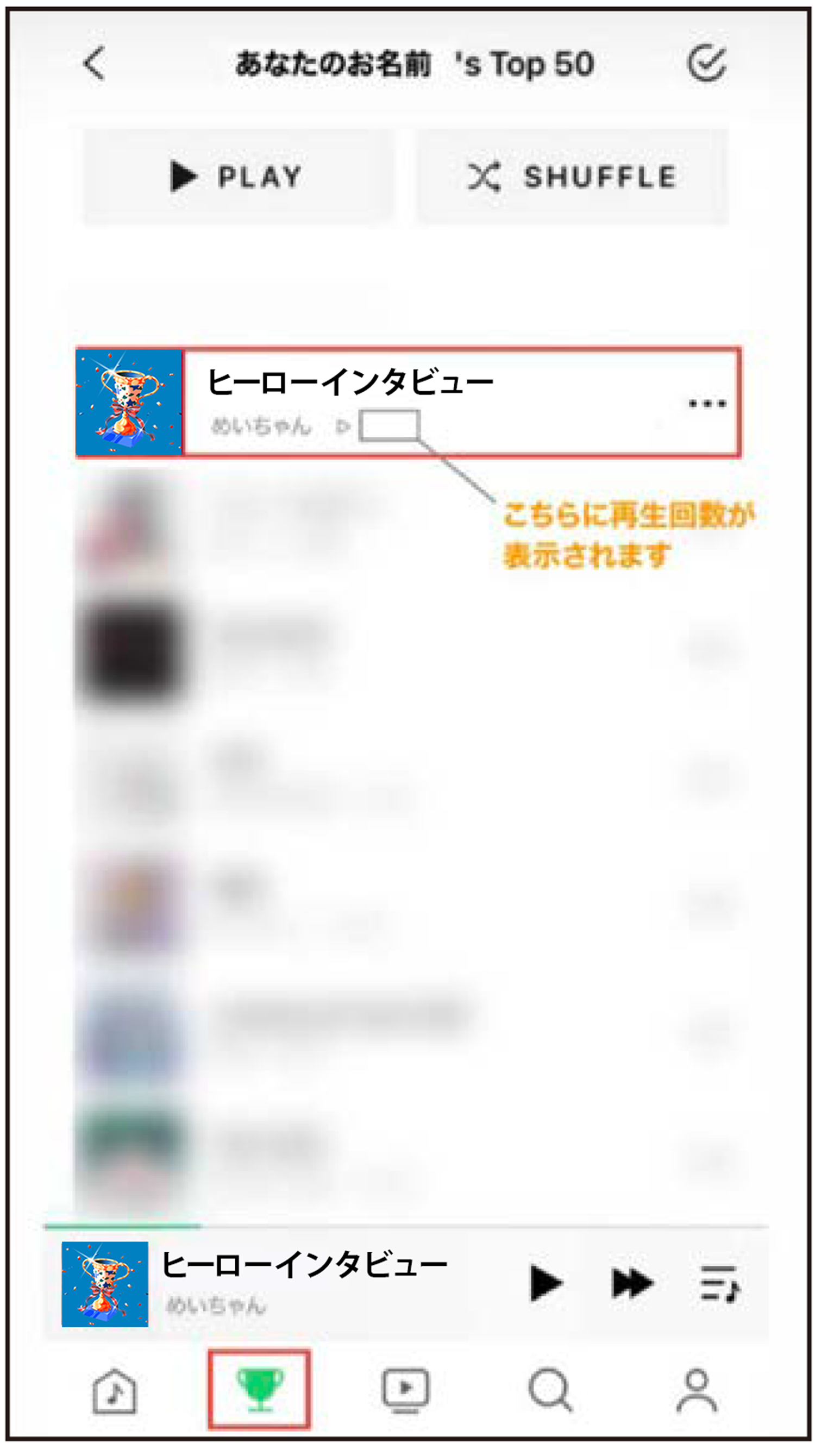 めいちゃん新曲「ヒーローインタビュー」配信リリース記念！LINE MUSIC 