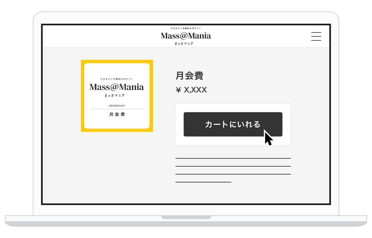 マサマサマサ様 確認用のページ 