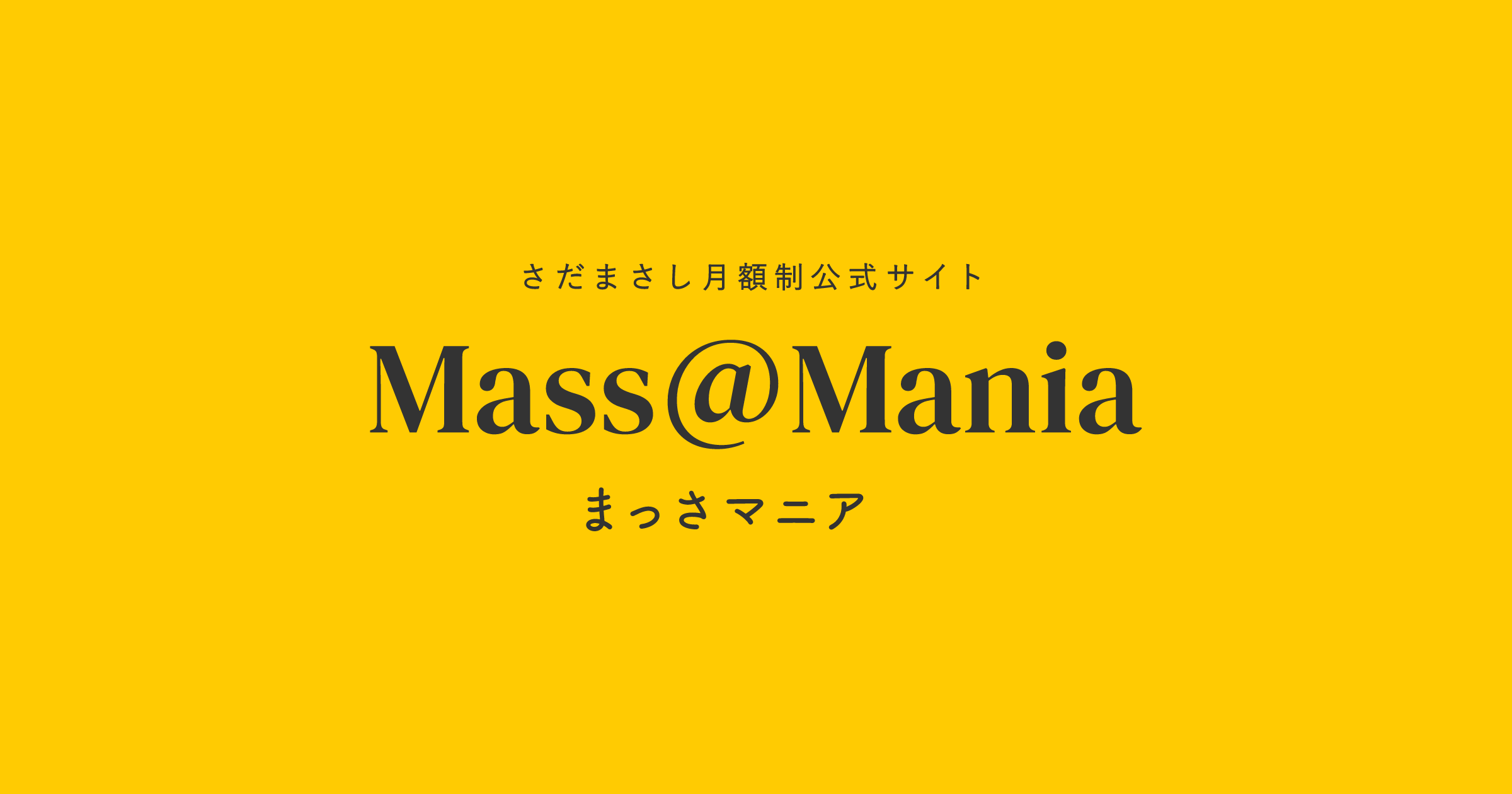 早い者勝ちさだまさしまとめうり 来場者限定！】さだまさし氏のサインバット＆題字の展示が見