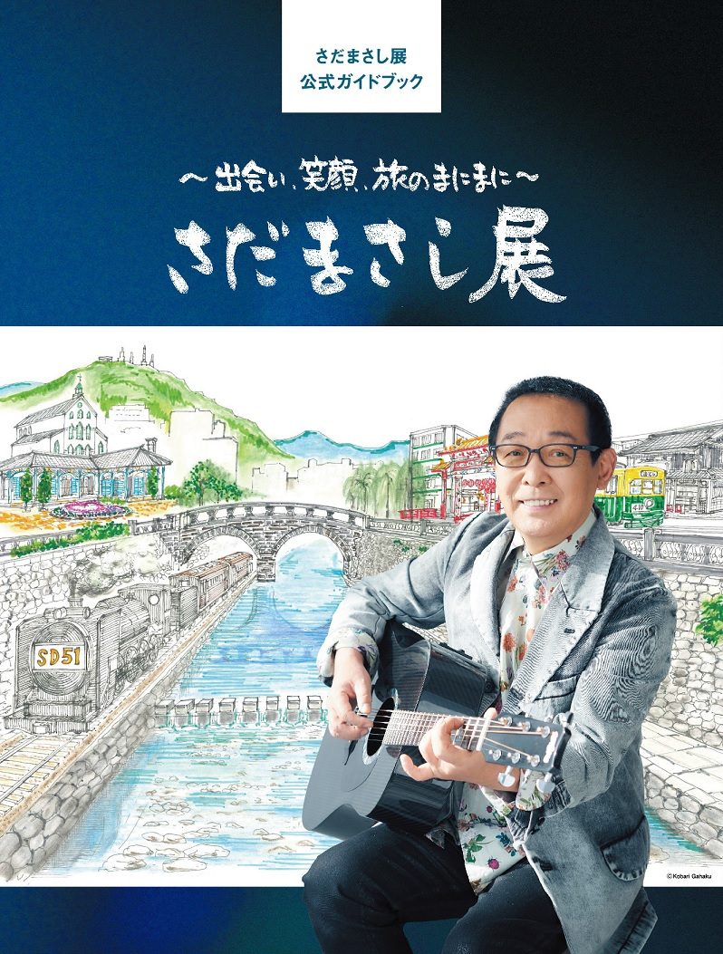Guidebook