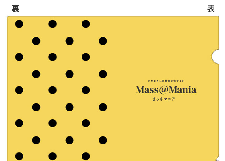 クリアファイル