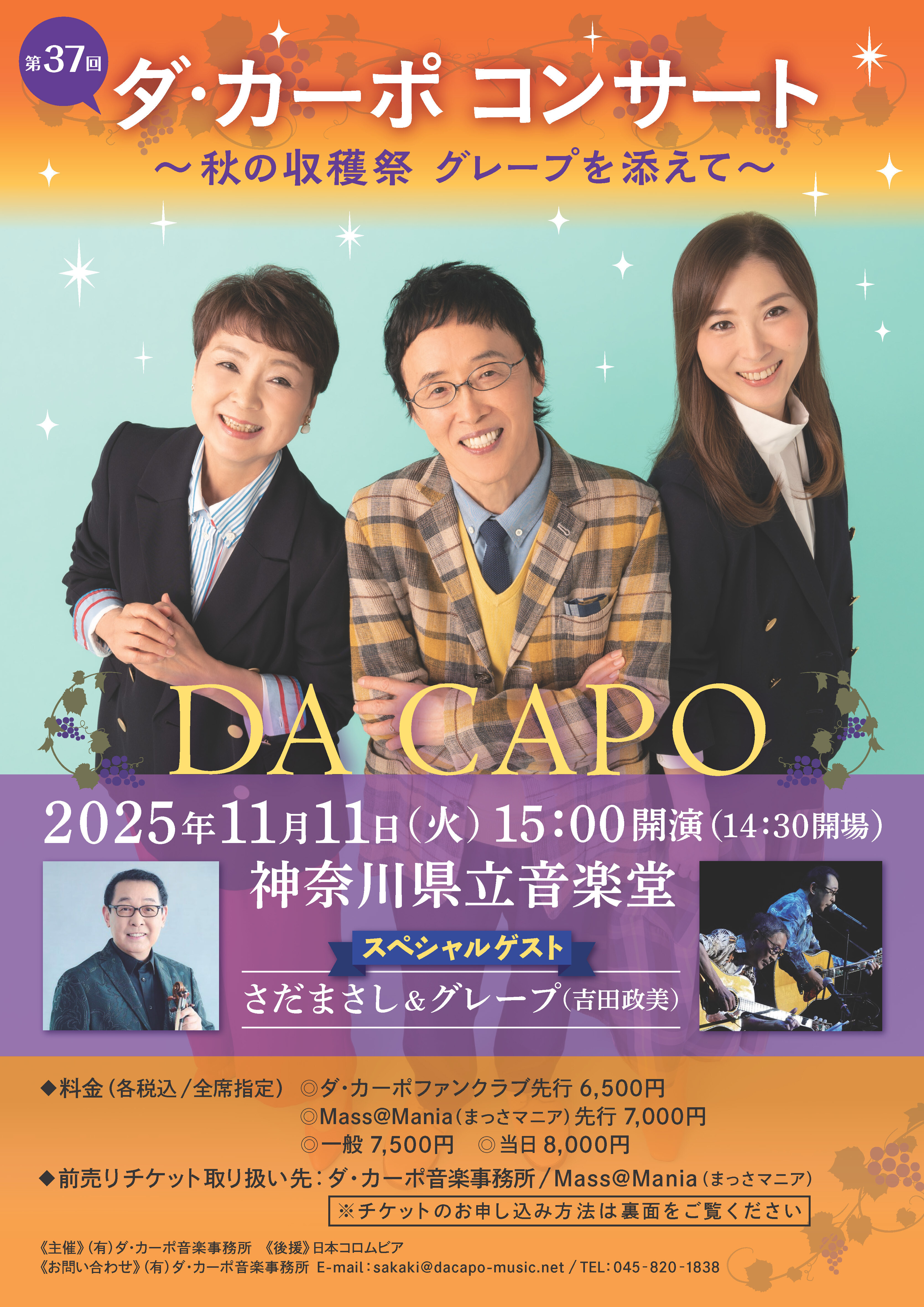 0701 Dacapo ページ 1