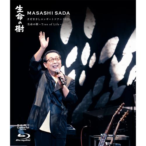 【W特典付き】さだまさしコンサートツアー2025“生命の樹～Tree of Life～” Blu-ray