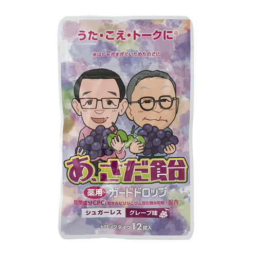 あ、さだ飴グレープ味単品