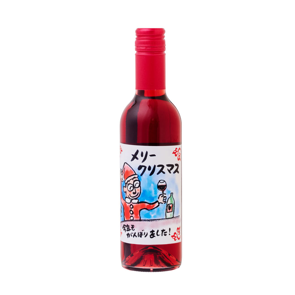 クリスマス限定ワインセット2025
