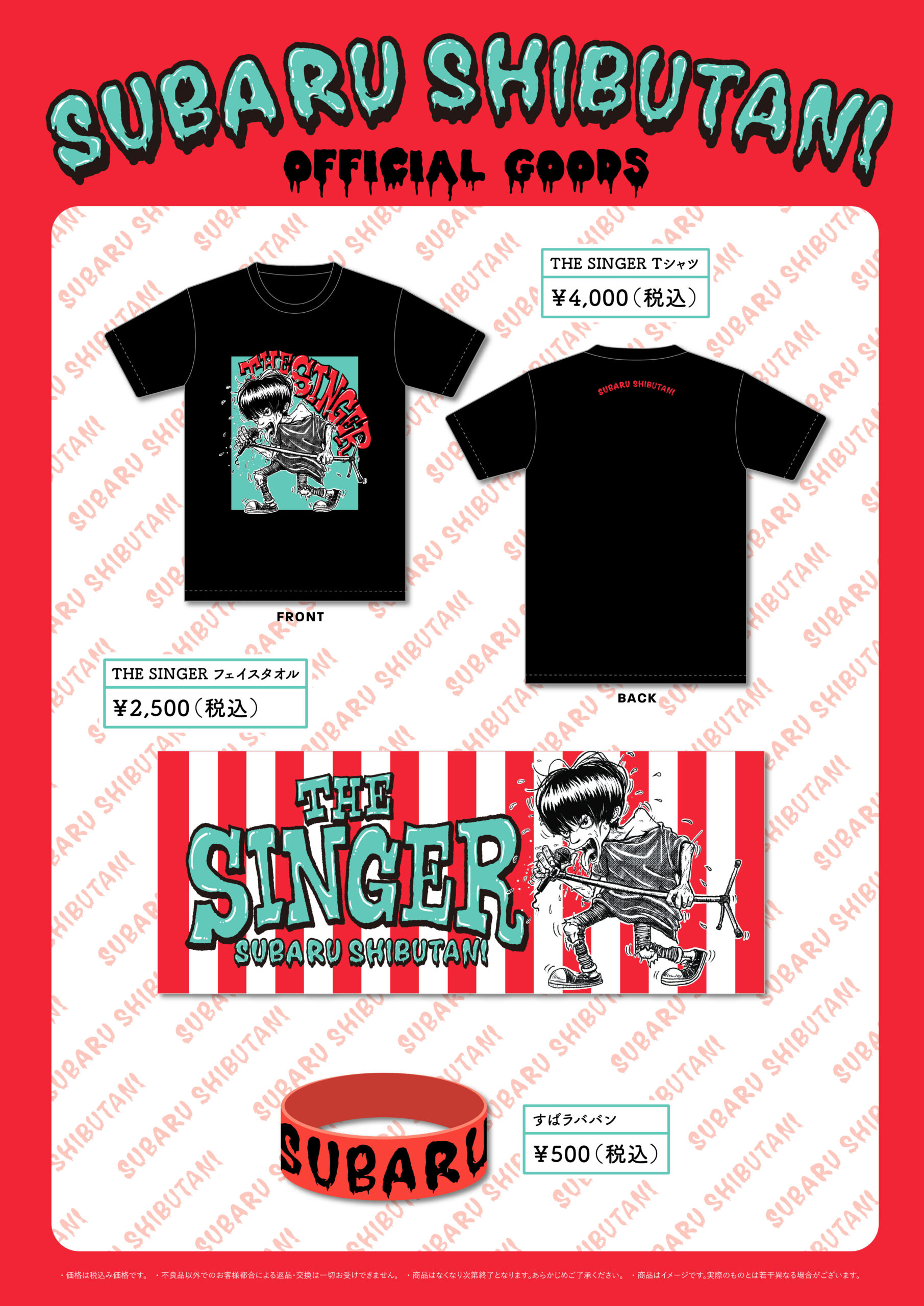 Shibutani Ec Kokuchi 0619 Fix3