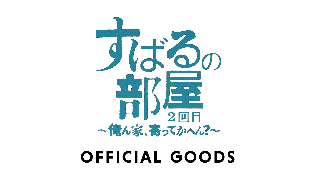 渋谷すばる フェイスタオル | 渋谷すばる Official Store