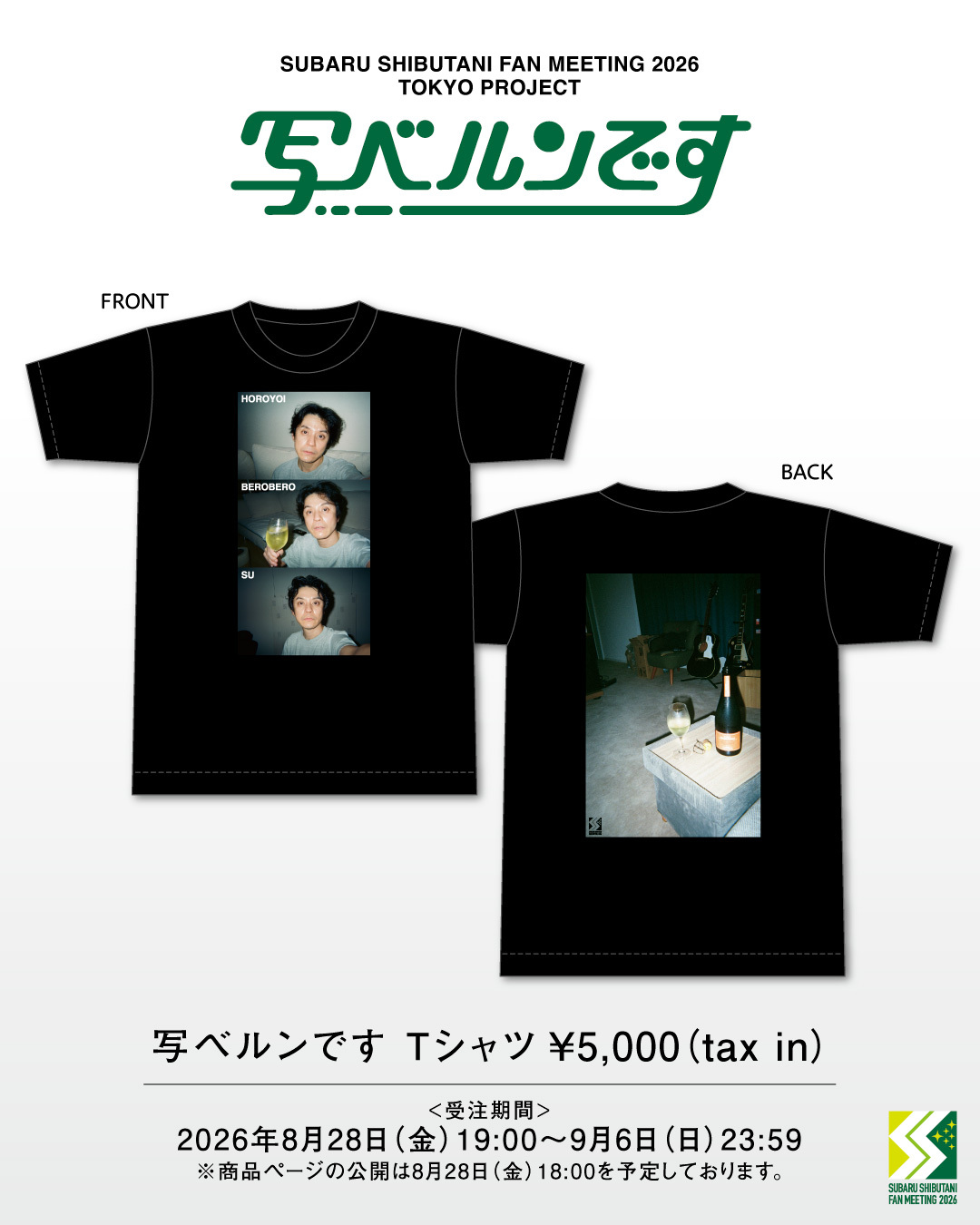Photot Infotokyo 1