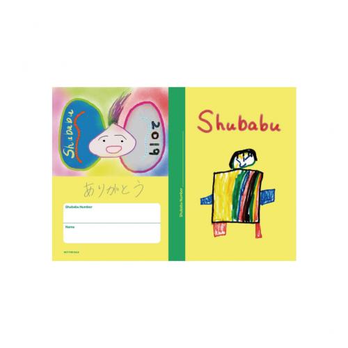 Shubabu手帳