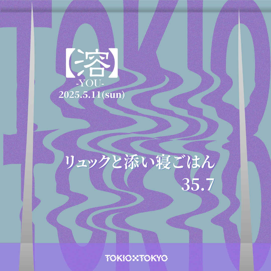 Tokio Tokyo Flyer 2025 (1)