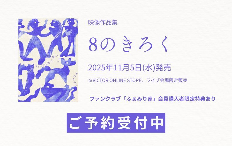 【バナー】rsg 8のきろく 予約受付中