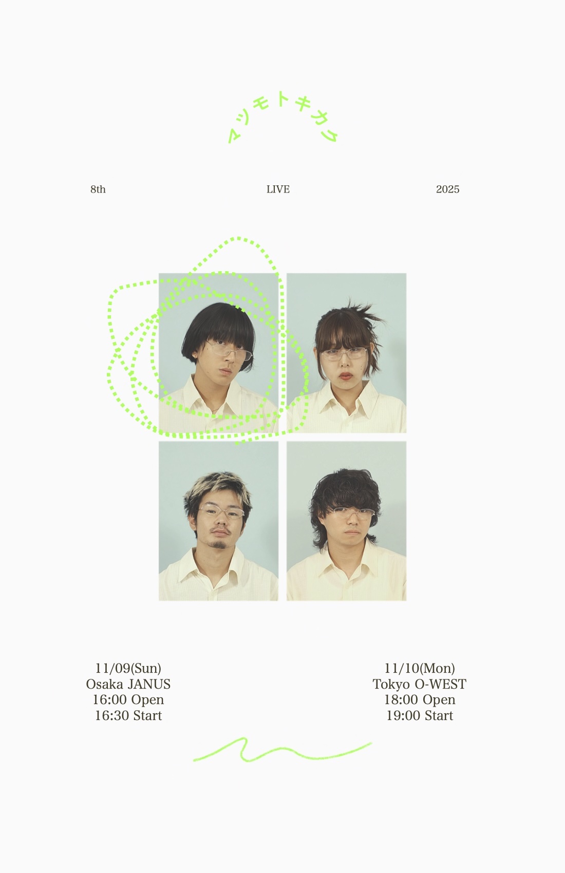 【フライヤー】リュックと添い寝ごはん 8周年記念イベント マツモトキカク