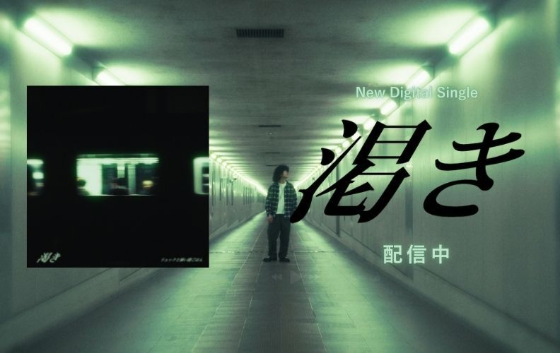 Rsg 渇き配信中 バナー