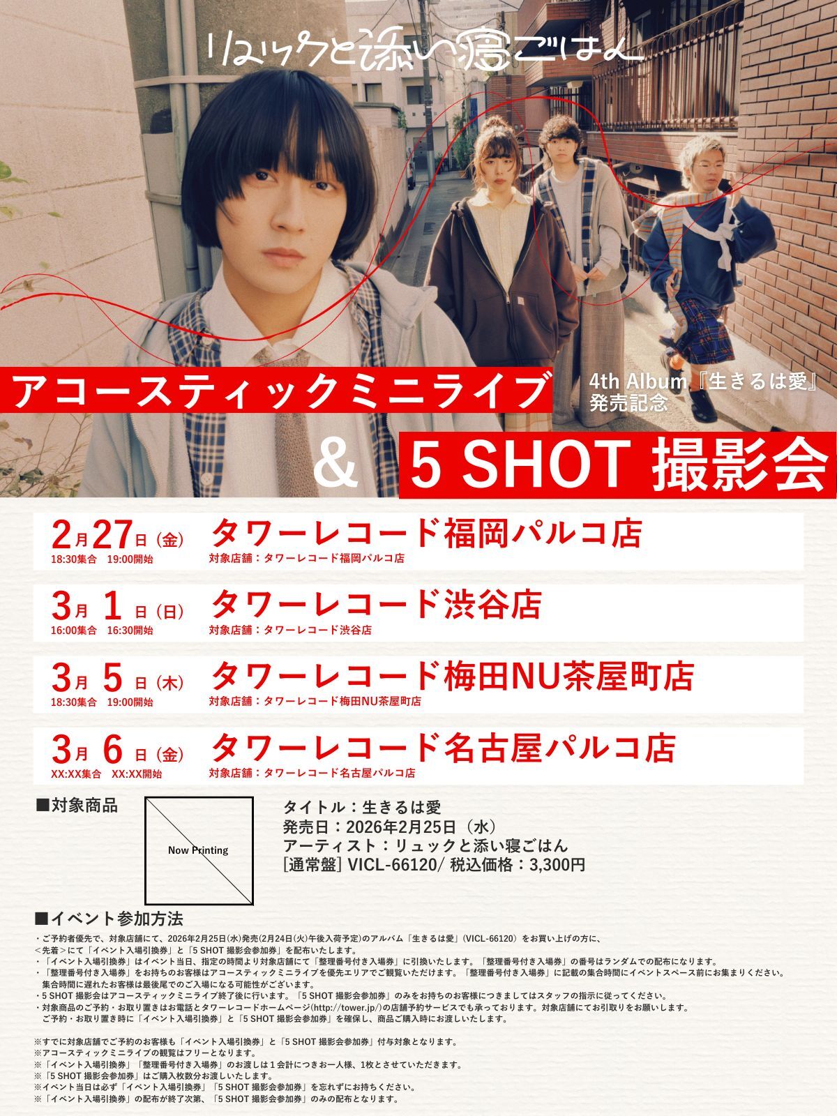 【rsg】4thal タワレコインストア