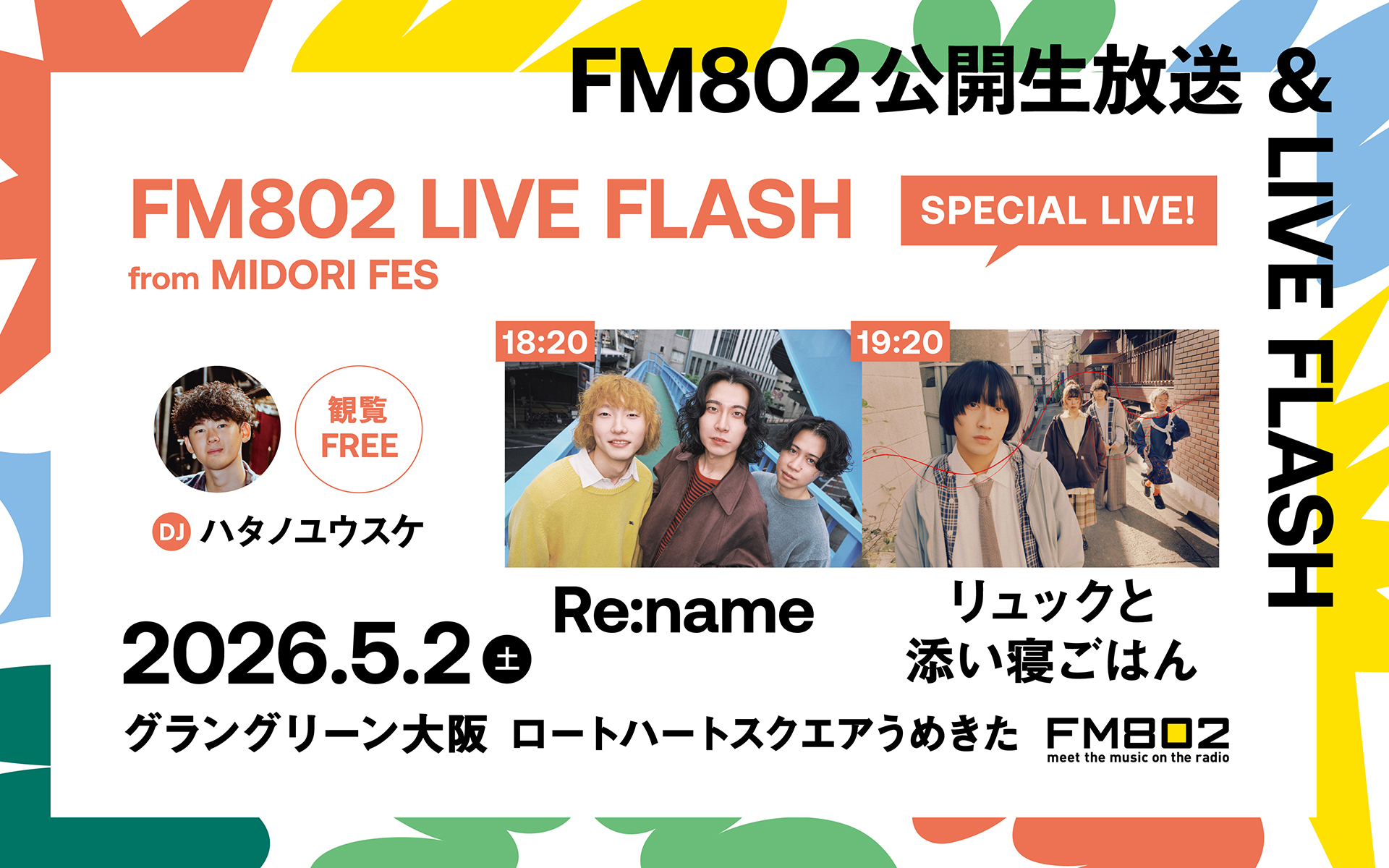 0417 Midori Fes'26 Sns 0502 8x5 (1)
