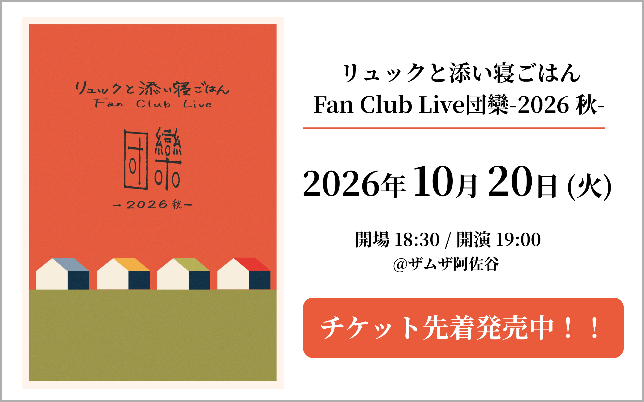 バナー