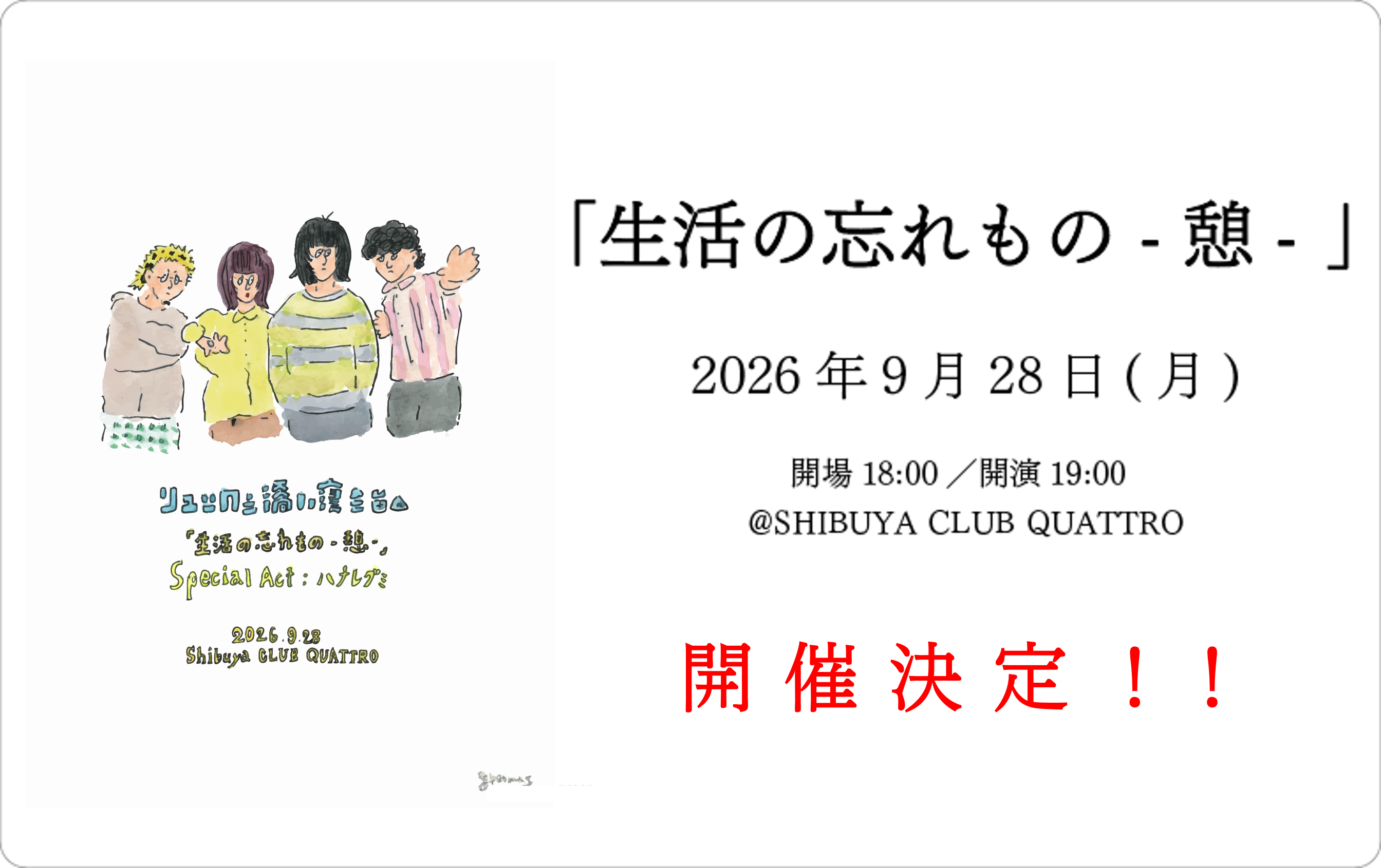 憩 Bannerr9