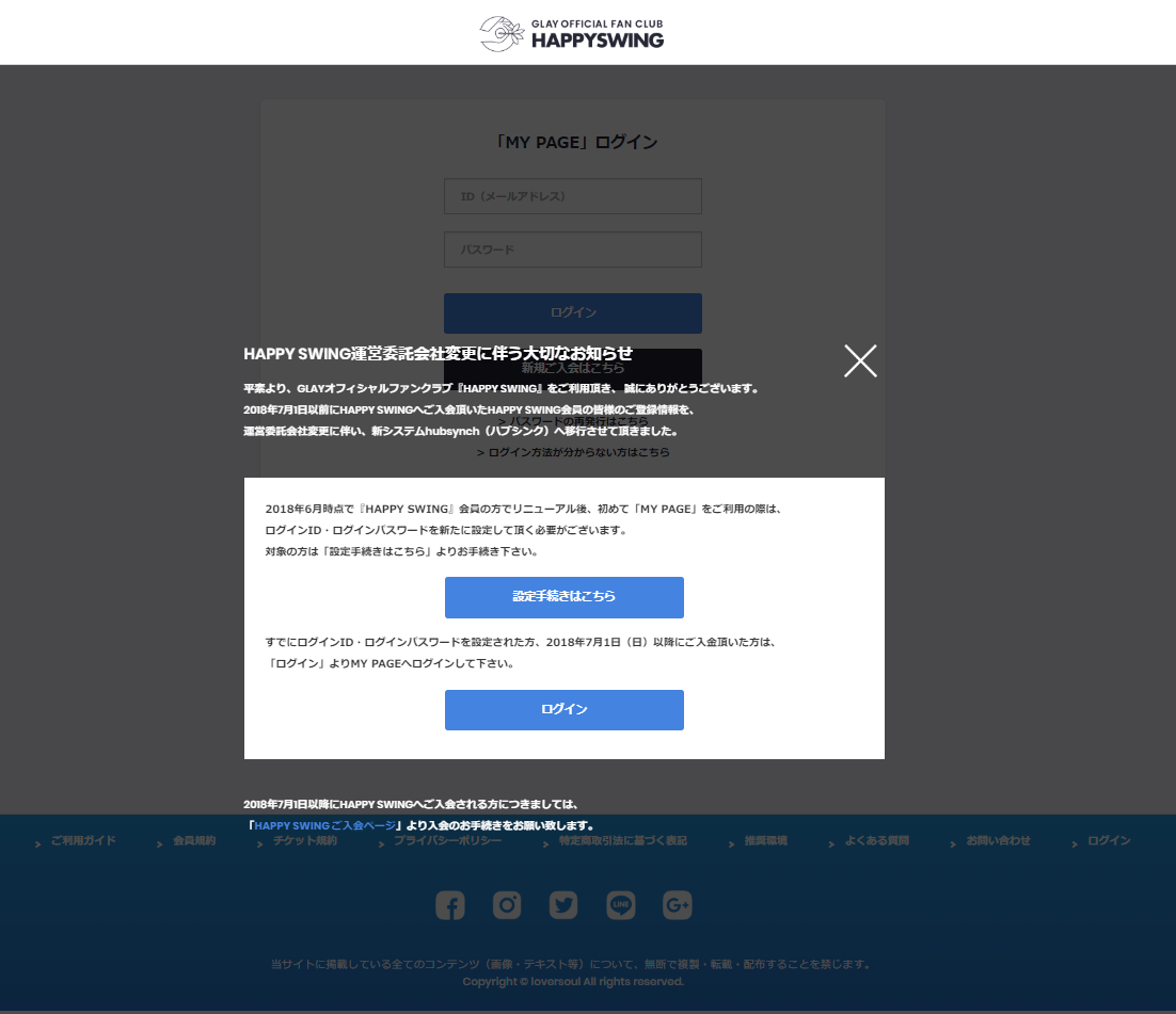 移管1GLAY Official FanClub HAPPY SWING WebS